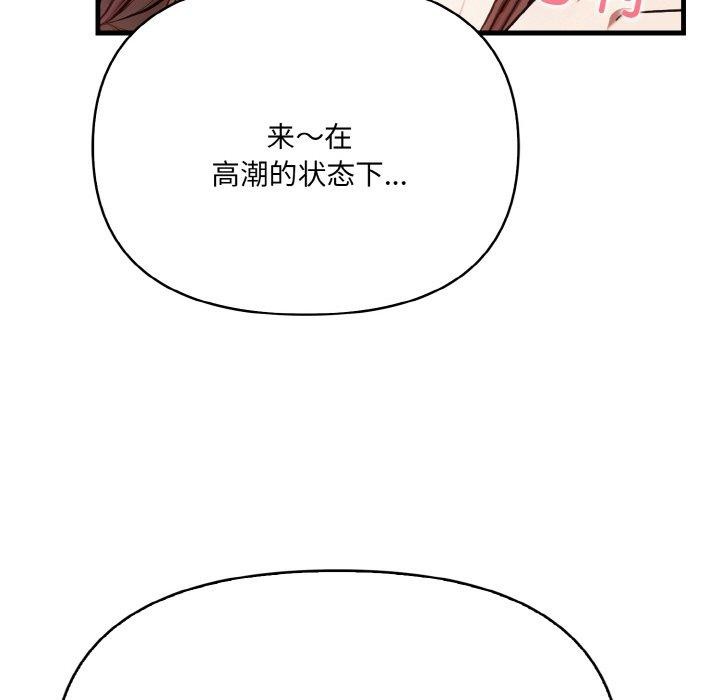 《愛上按摩師》漫画 第10話