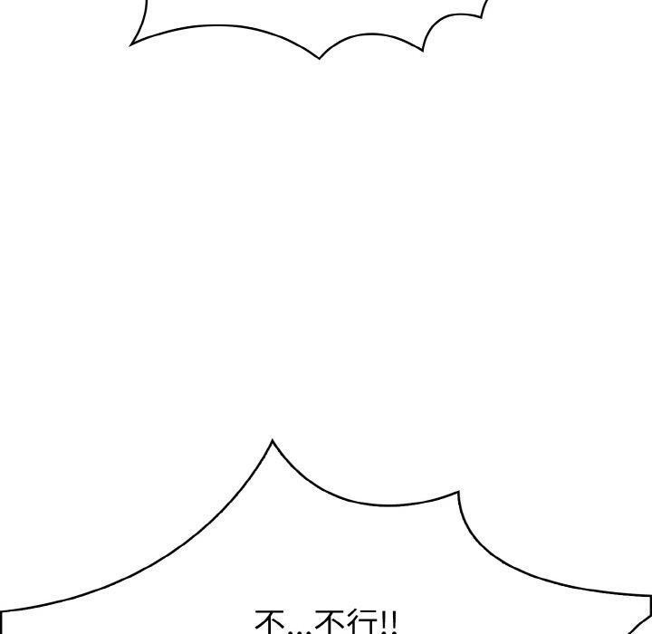 《愛上按摩師》漫画 第10話