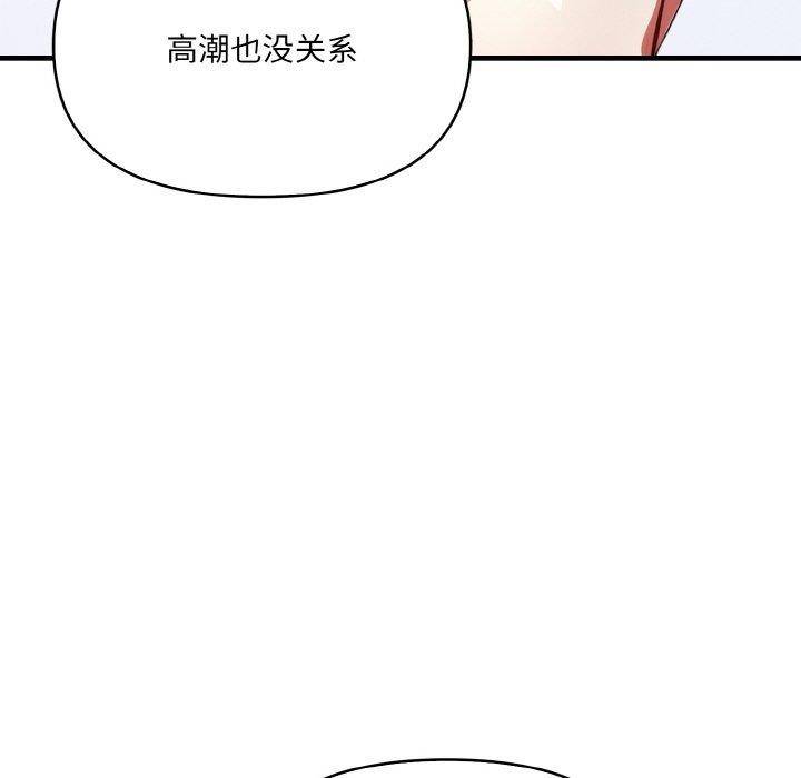 《愛上按摩師》漫画 第10話