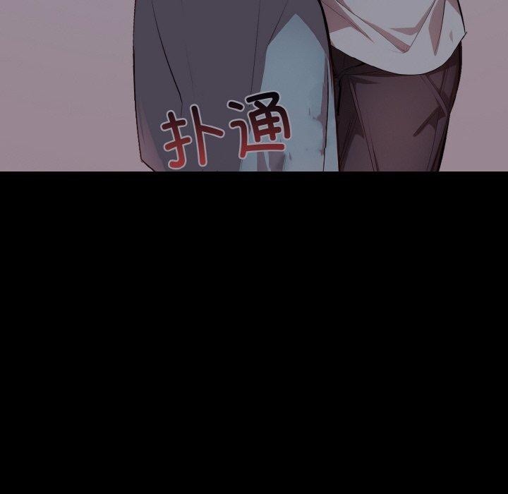 《愛上按摩師》漫画 第10話