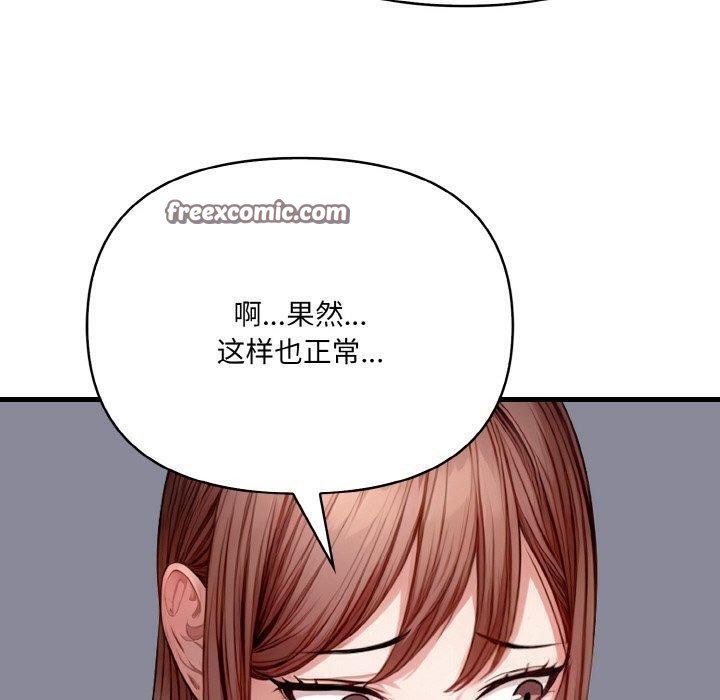 《愛上按摩師》漫画 第10話