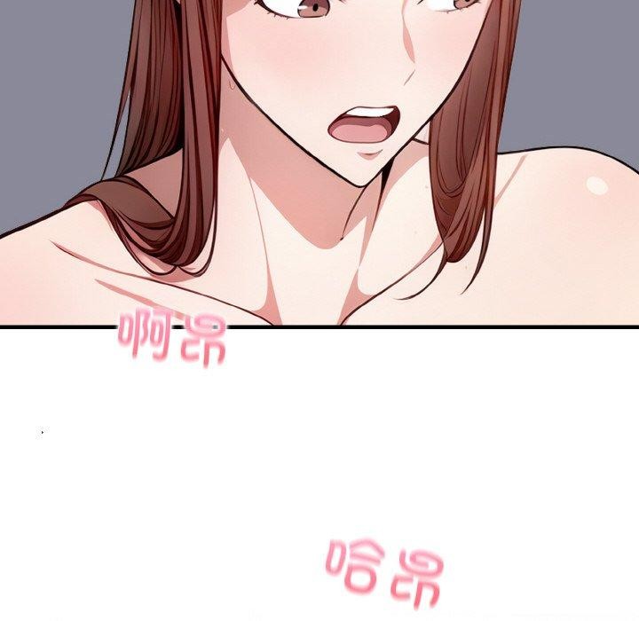 《愛上按摩師》漫画 第10話