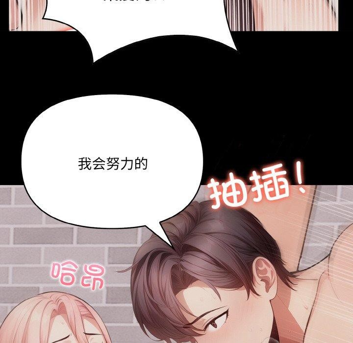 《愛上按摩師》漫画 第10話