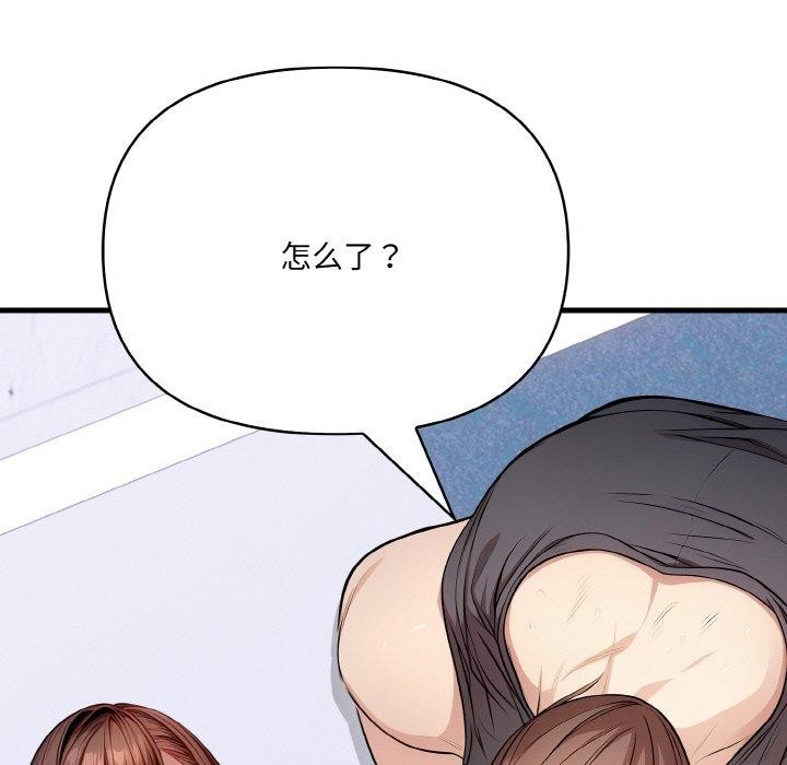 《愛上按摩師》漫画 第10話