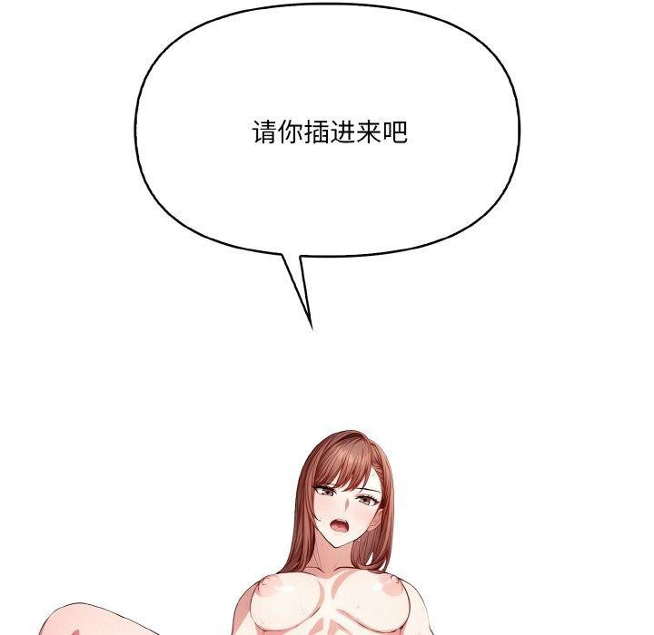 《愛上按摩師》漫画 第10話