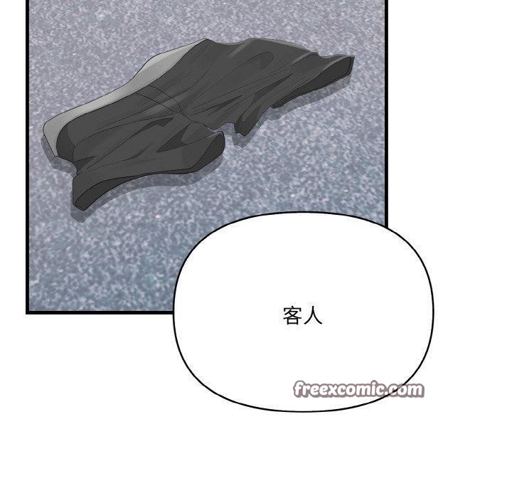 《愛上按摩師》漫画 第10話