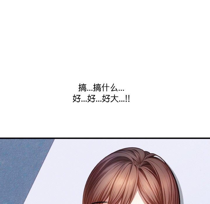 《愛上按摩師》漫画 第10話