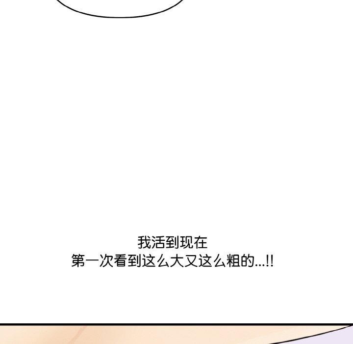 《愛上按摩師》漫画 第10話