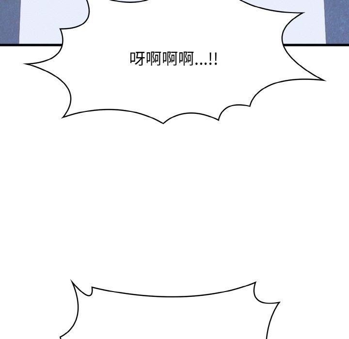 《愛上按摩師》漫画 第10話