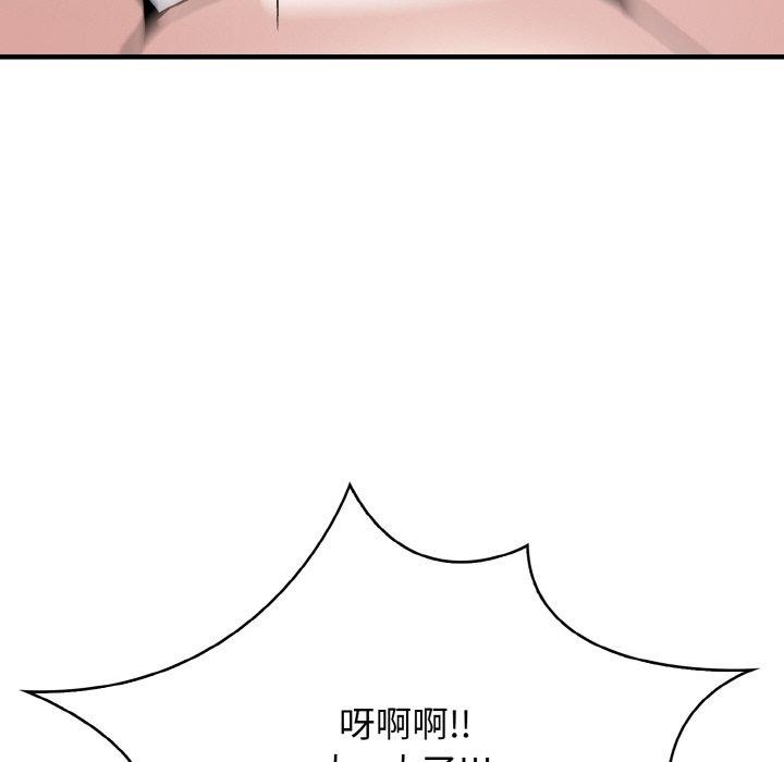 《愛上按摩師》漫画 第10話