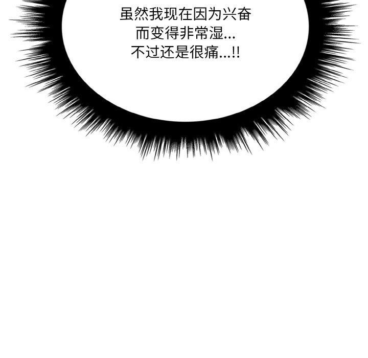 《愛上按摩師》漫画 第10話