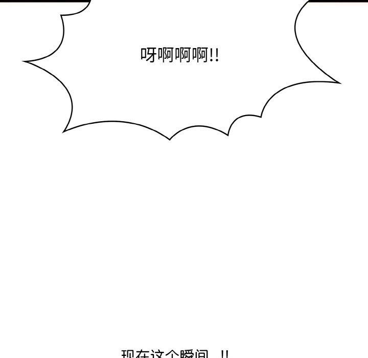 《愛上按摩師》漫画 第10話
