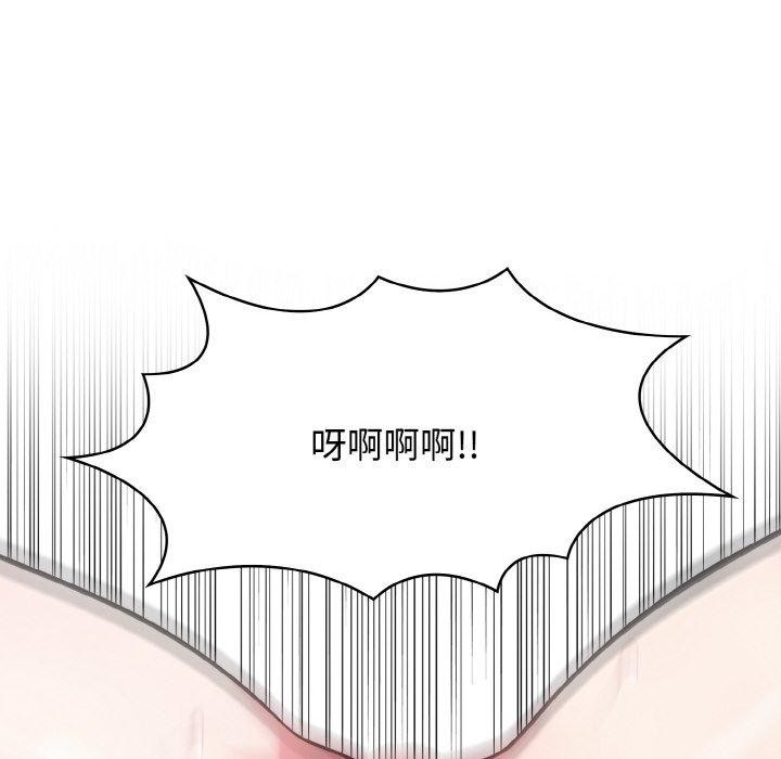 《愛上按摩師》漫画 第10話
