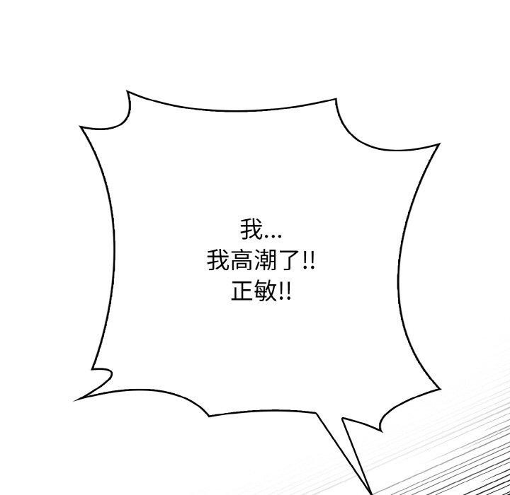 《愛上按摩師》漫画 第10話