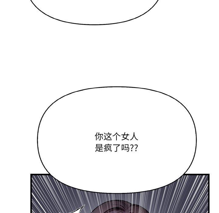 《愛上按摩師》漫画 第10話