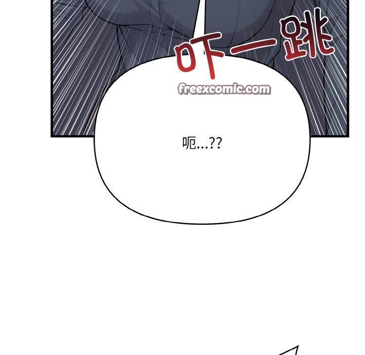 《愛上按摩師》漫画 第10話