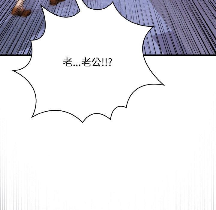 《愛上按摩師》漫画 第10話