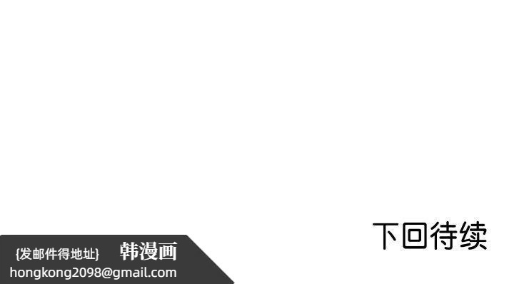《愛上按摩師》漫画 第10話