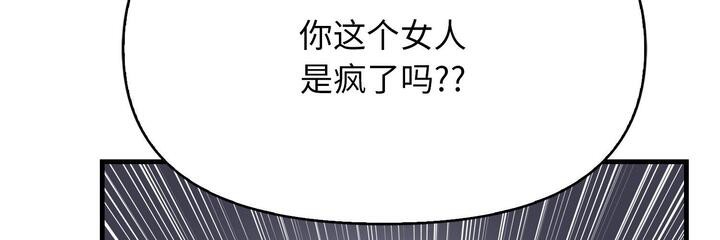 《愛上按摩師》漫画 第11話