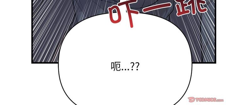 《愛上按摩師》漫画 第11話