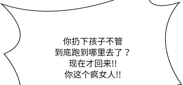 《愛上按摩師》漫画 第11話