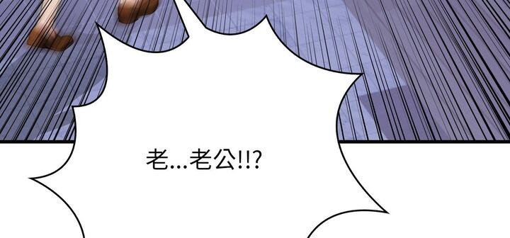 《愛上按摩師》漫画 第11話