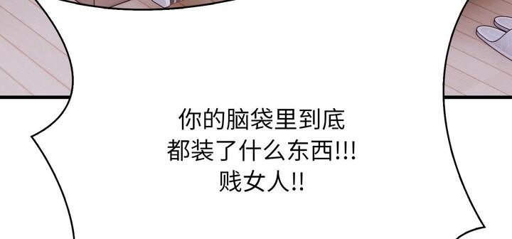 《愛上按摩師》漫画 第11話