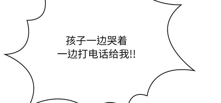 《愛上按摩師》漫画 第11話