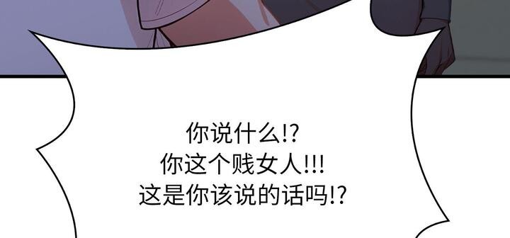 《愛上按摩師》漫画 第11話