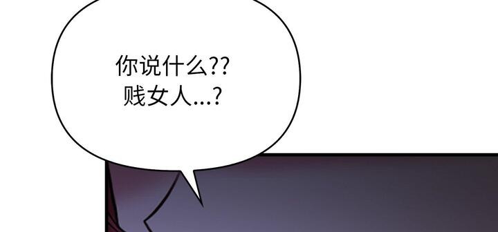 《愛上按摩師》漫画 第11話