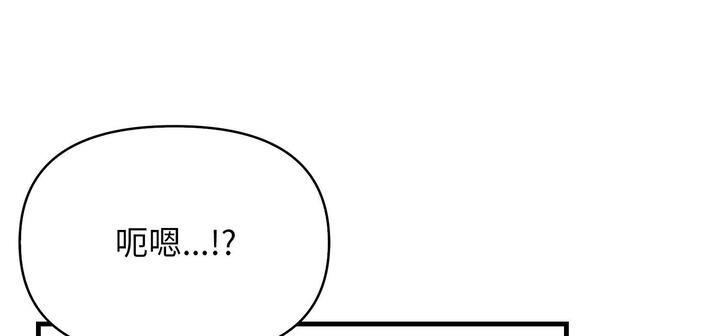 《愛上按摩師》漫画 第11話