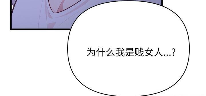 《愛上按摩師》漫画 第11話