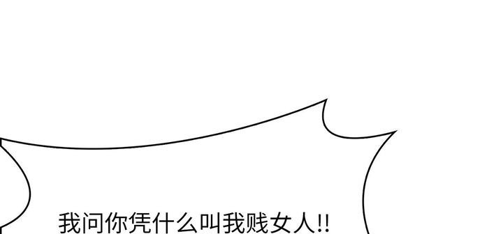 《愛上按摩師》漫画 第11話