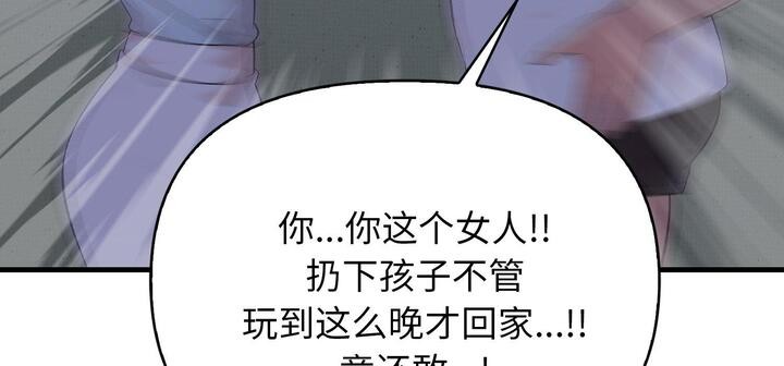 《愛上按摩師》漫画 第11話