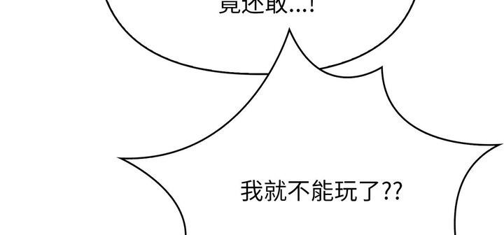 《愛上按摩師》漫画 第11話