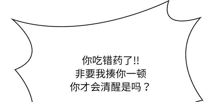 《愛上按摩師》漫画 第11話