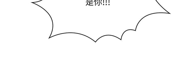 《愛上按摩師》漫画 第11話