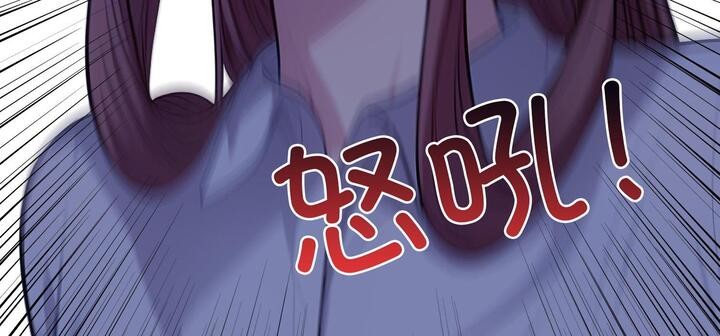 《愛上按摩師》漫画 第11話