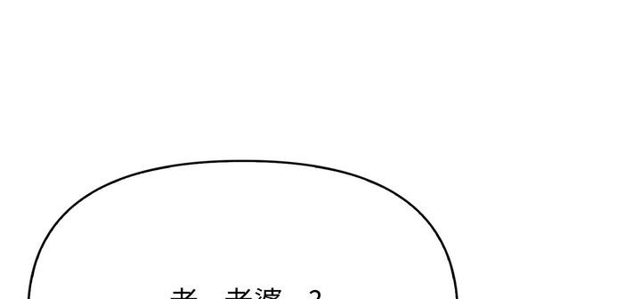 《愛上按摩師》漫画 第11話