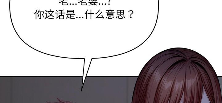 《愛上按摩師》漫画 第11話