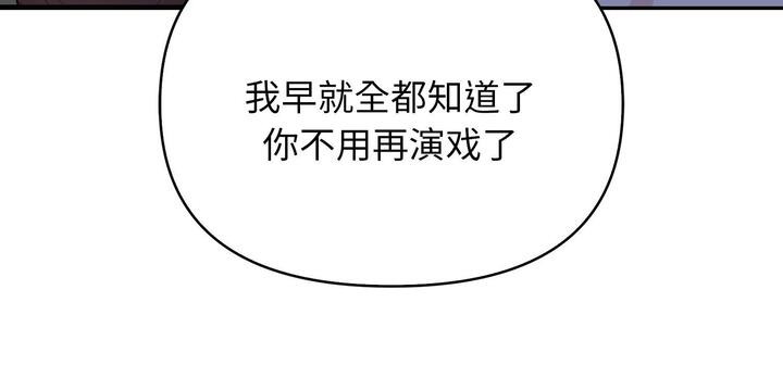 《愛上按摩師》漫画 第11話