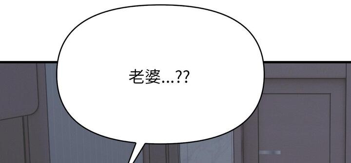 《愛上按摩師》漫画 第11話