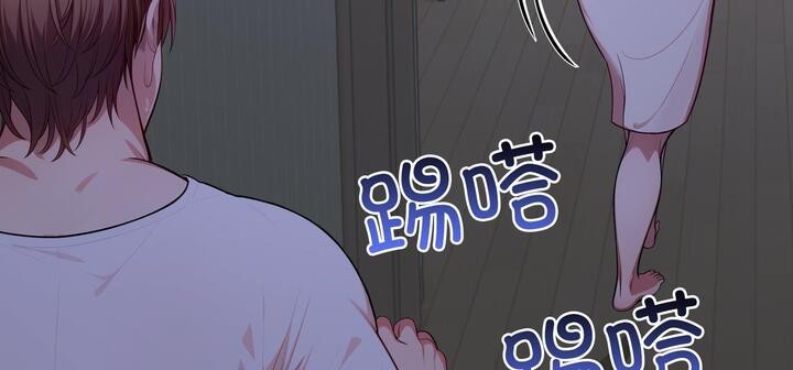 《愛上按摩師》漫画 第11話