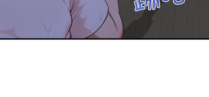 《愛上按摩師》漫画 第11話