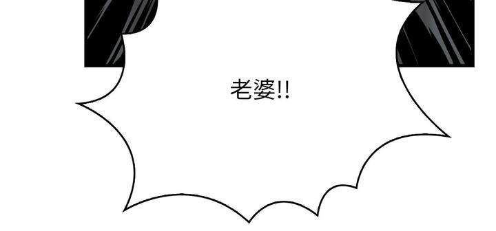 《愛上按摩師》漫画 第11話