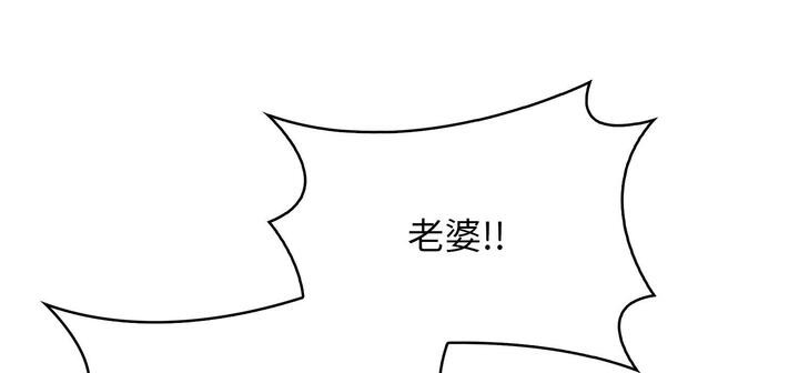 《愛上按摩師》漫画 第11話