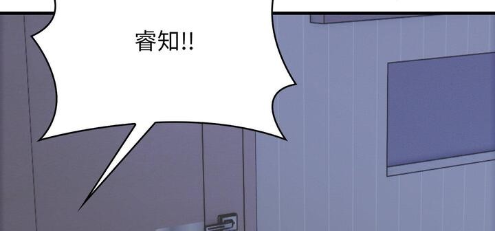 《愛上按摩師》漫画 第11話