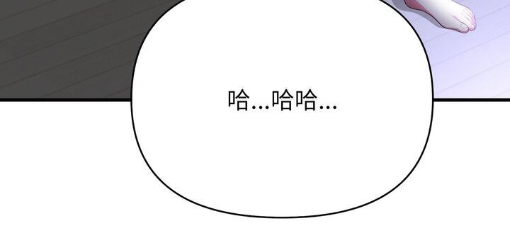 《愛上按摩師》漫画 第11話