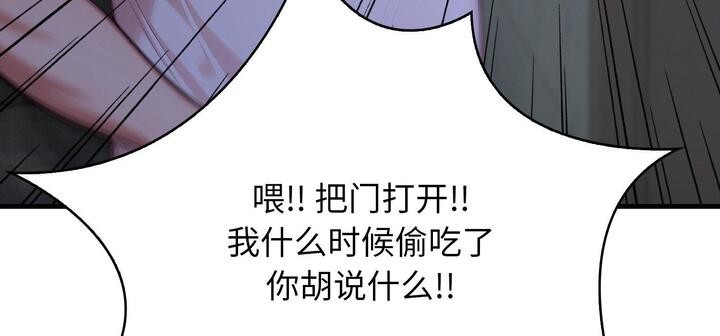 《愛上按摩師》漫画 第11話