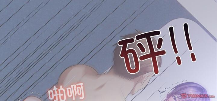 《愛上按摩師》漫画 第11話